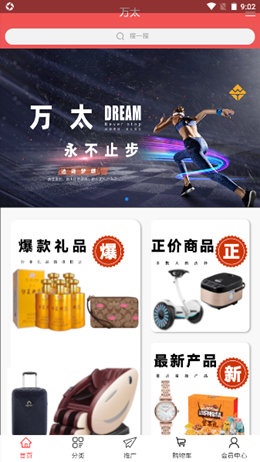 万太v2.0.29