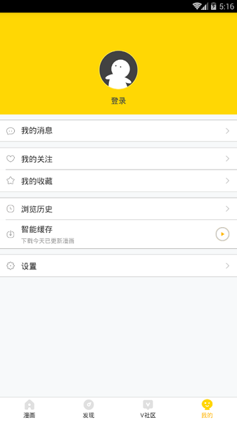 熊猫漫画v2.9.8