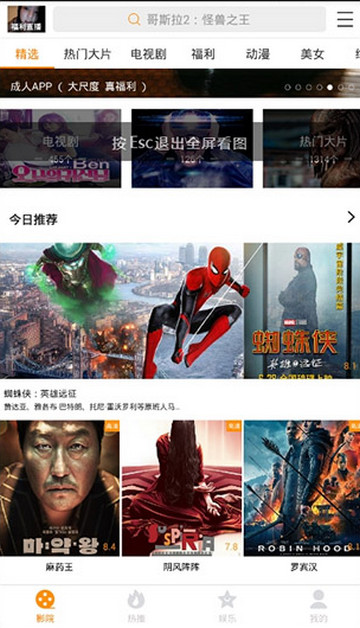 小狸影视最新版v2.0.1