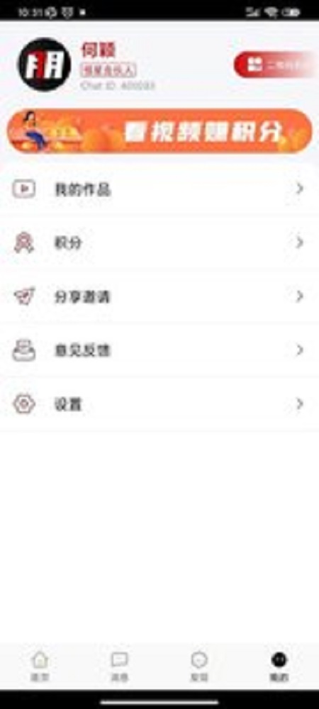 七朋社交v5.5.0