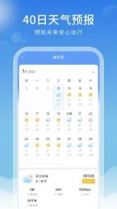 好看天气v1.2