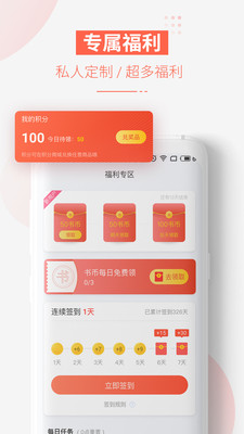 追更小说旧版本v6.2.7