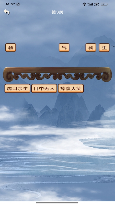 猜成语超人v1.0.1