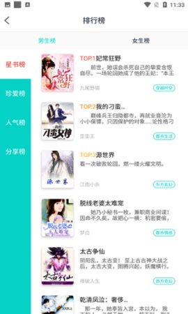 七狗阅读v2.3.3