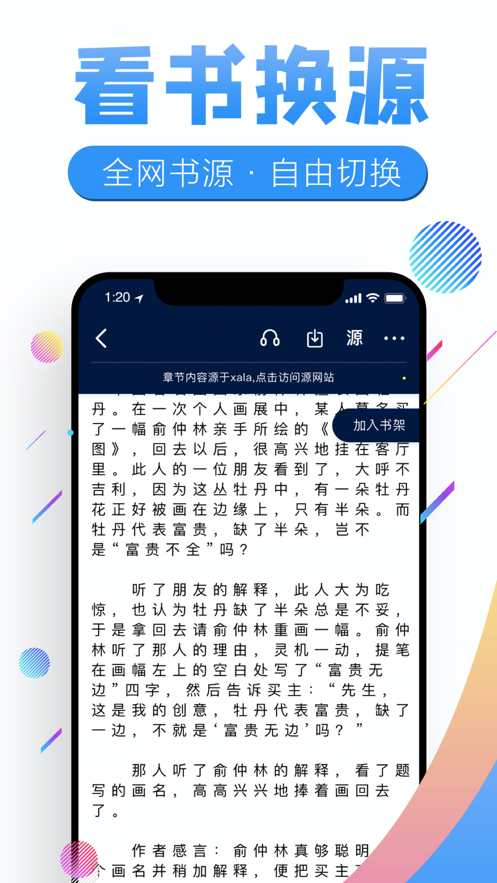 璃月小说v1.0.0