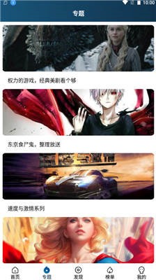 南府追剧去广告v10.4