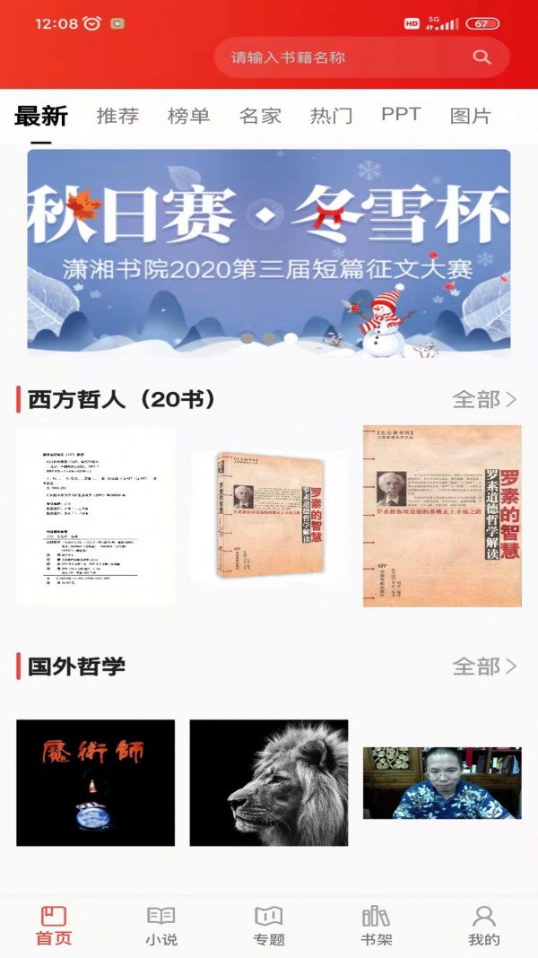 百读书院v2.0.0