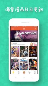 邪恶漫画v1.7.8