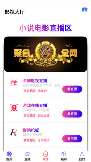 丝瓜影视v3.3.0