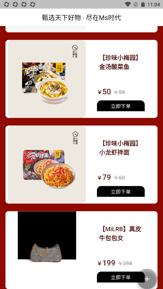Ms时代v1.0.0
