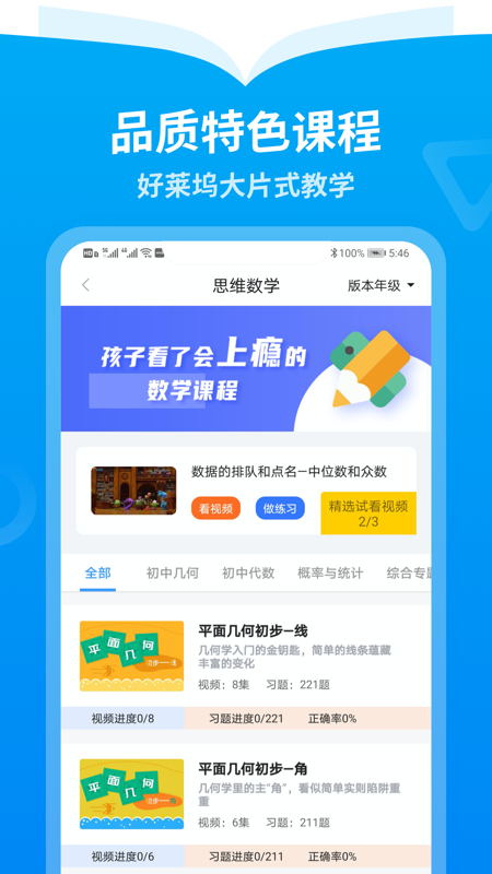 离离智学v1.0.0