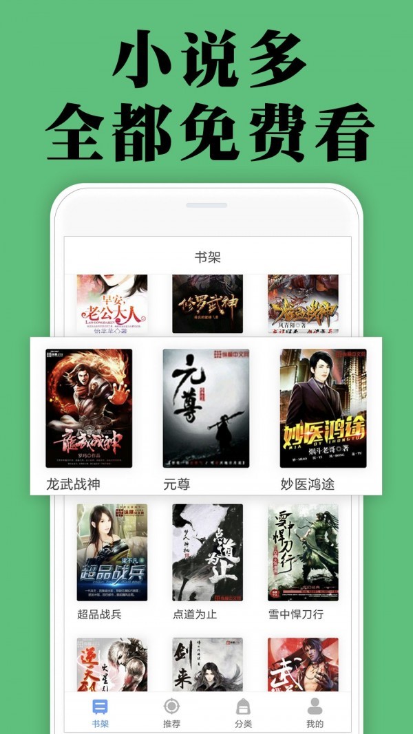 颜畅小说旧版本免费阅读v1.1.9