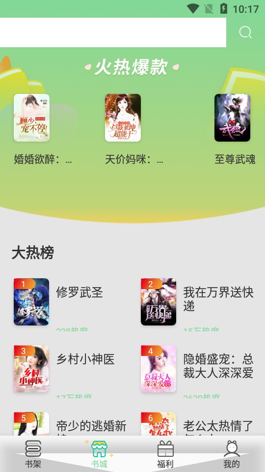 青桔免费小说v1.0.0