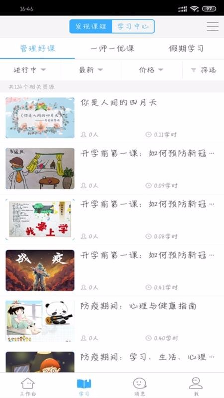 今天网校v1.0.4