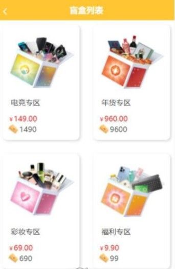 尖叫盲盒v1.0.0