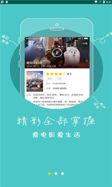 辛巴影院v6.5.5