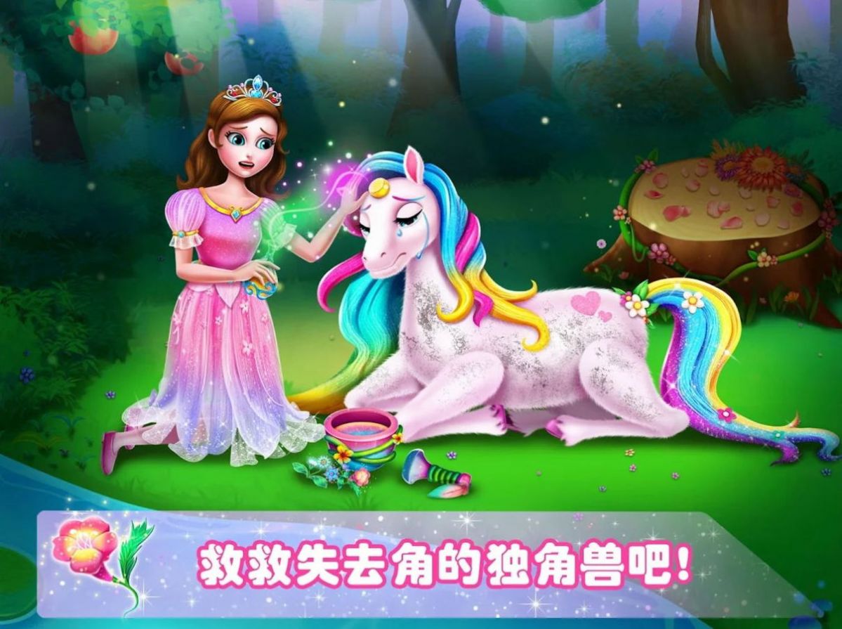 独角飞马救公主v1.5