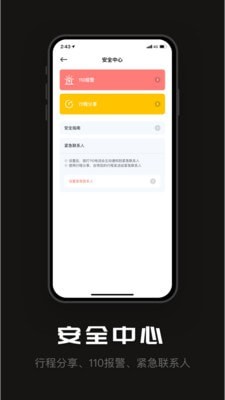 陶陶出行v1.4.40