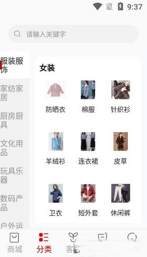 客拉客v1.0.1