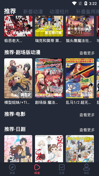 横风动漫v1.3.0.3