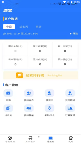 遇宝云v1.0.0