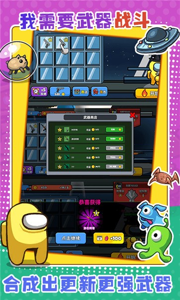 太空狼人大乱斗v2.0.2