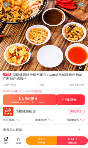 西柚日记v1.2.2
