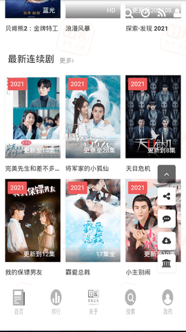 八仟影视v0.8.2
