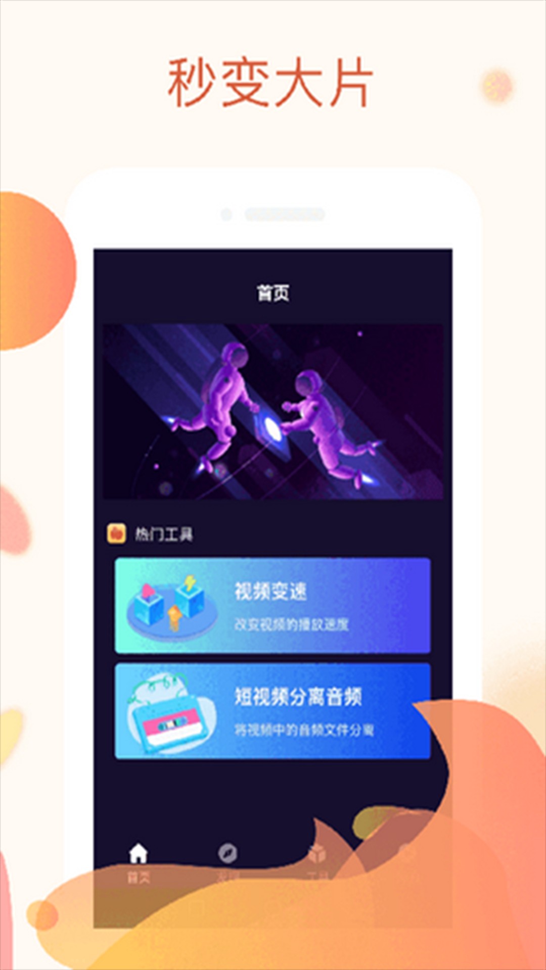 依依影院v2.1