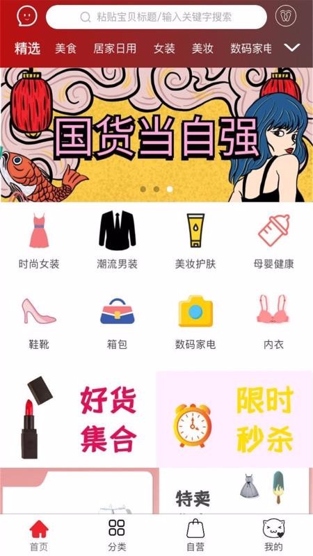 我滴猫v2.1.12