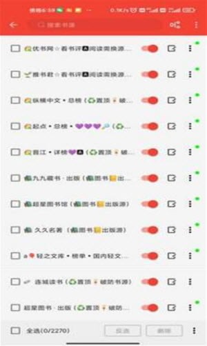 蚂蚁小说v1.1