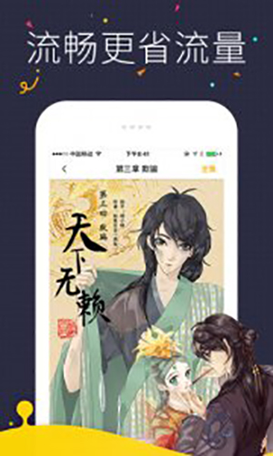 猫屎漫画v2.20.00