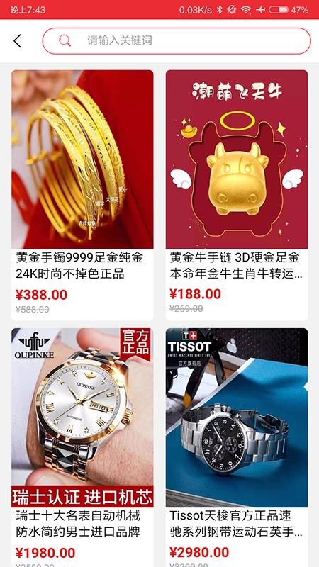 悦莱惠v1.0