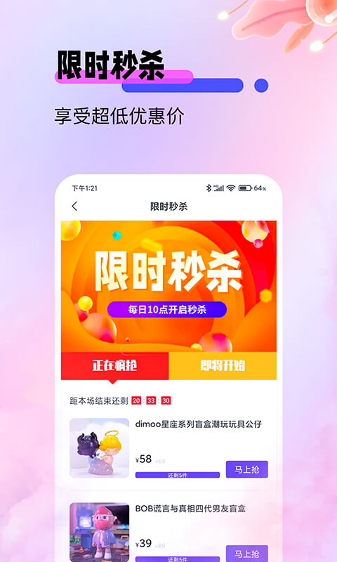 盲盒宝贝v1.0