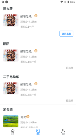全品快收v1.0.6