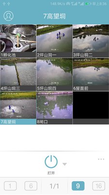 英塘物联v1.0.5