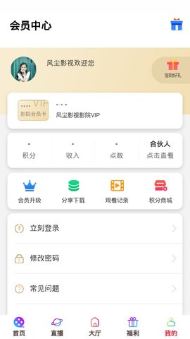 风尘影视v5.5.10