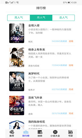 30小说v2.3.3