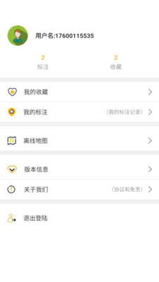 六寸地图v1.0.0