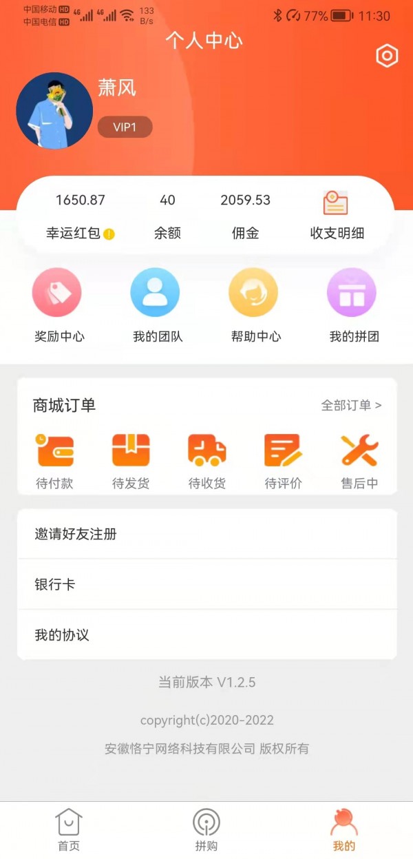 店夫子v1.4.4