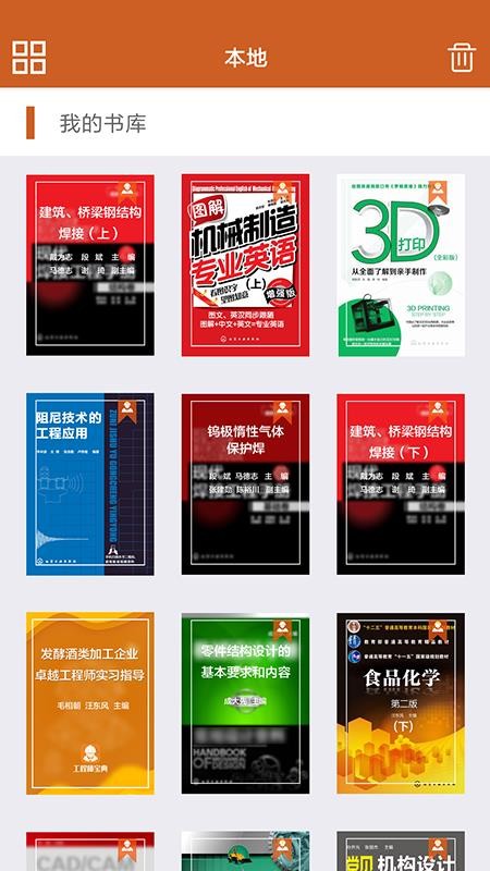 工程师宝典v1.0.17