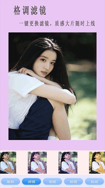 美甜相机v1.0
