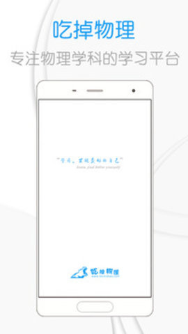 吃掉物理v3.7.6
