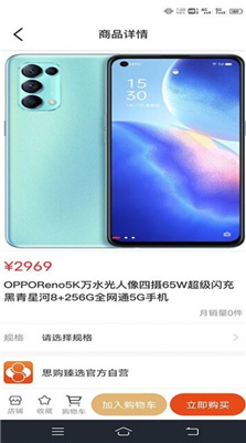 思购臻选v2.0.0