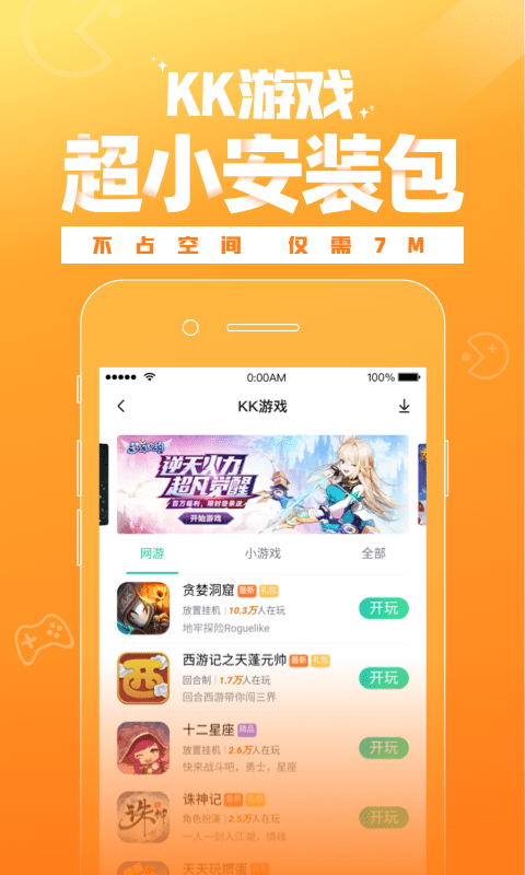 KK游戏v1.1.01