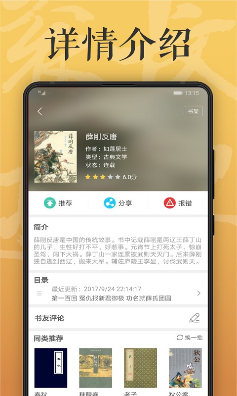 木瓜看书v9.0.198