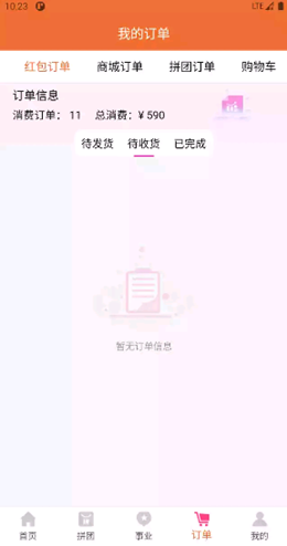 灯灯商城v1.0.15