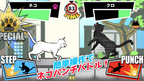 一击必杀猫咪拳v1.0.12