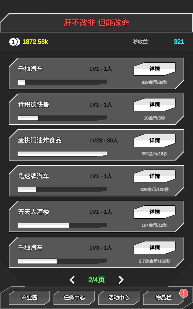 肝到发慌v0.3