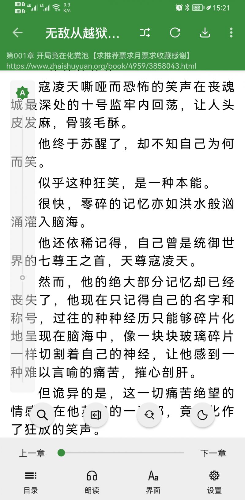 书友畅读v3.21.091618